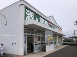 業務スーパー残堀店